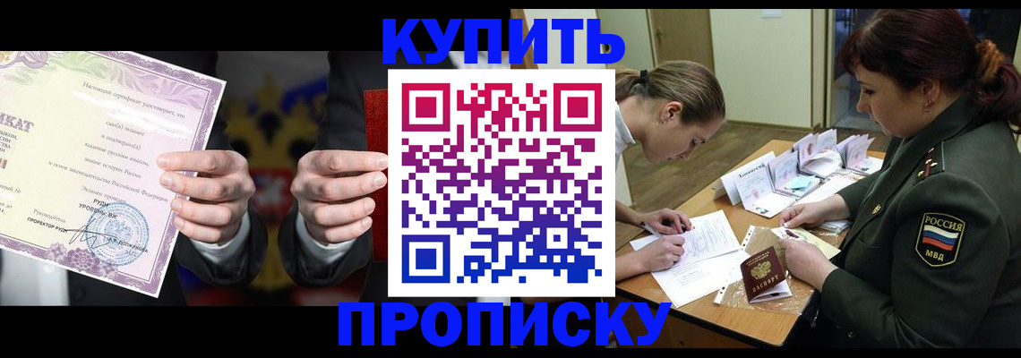 временная регистрация надежно в Самаре