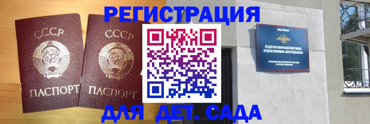 регистрация для школы в Самаре