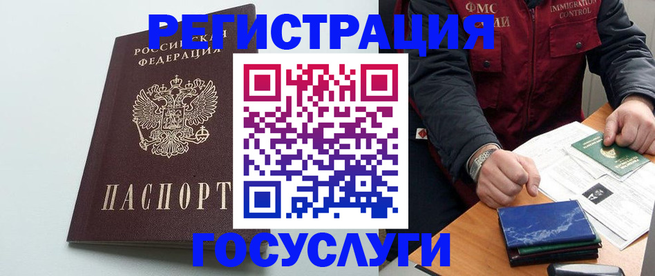 временная регистрация в квартире в Самаре