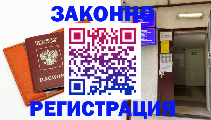 прописка ребенка в Самаре