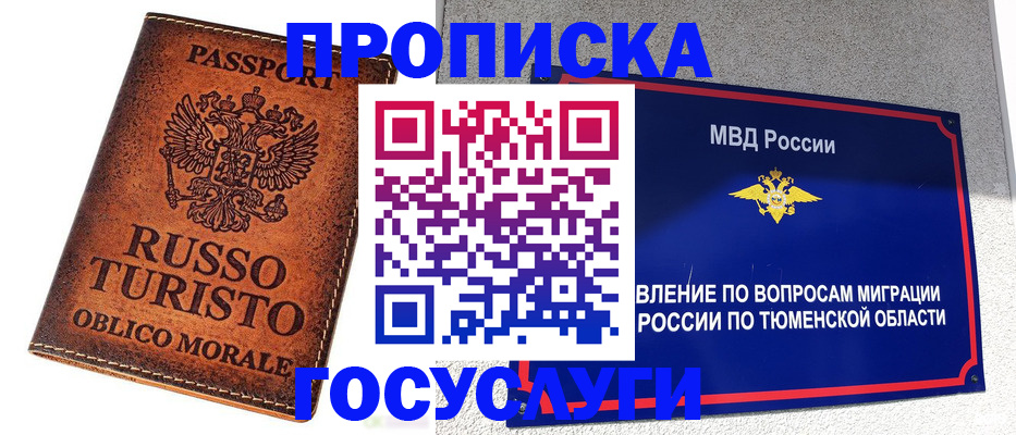 временная прописка в Самаре