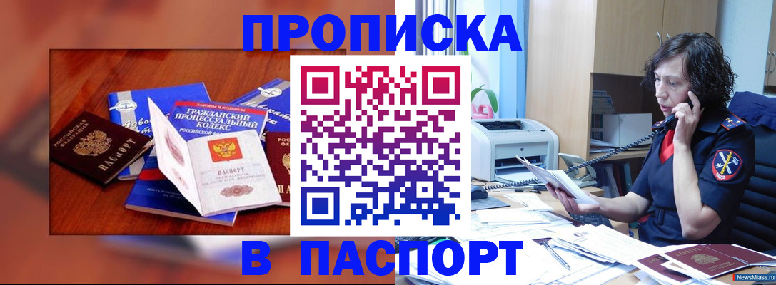 временная регистрация гарантия в Самаре