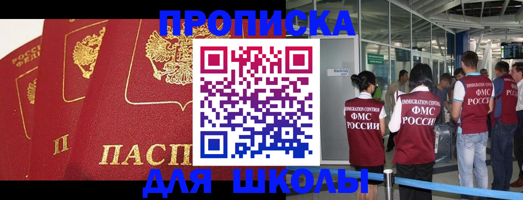 прописка для военкомата в Самаре