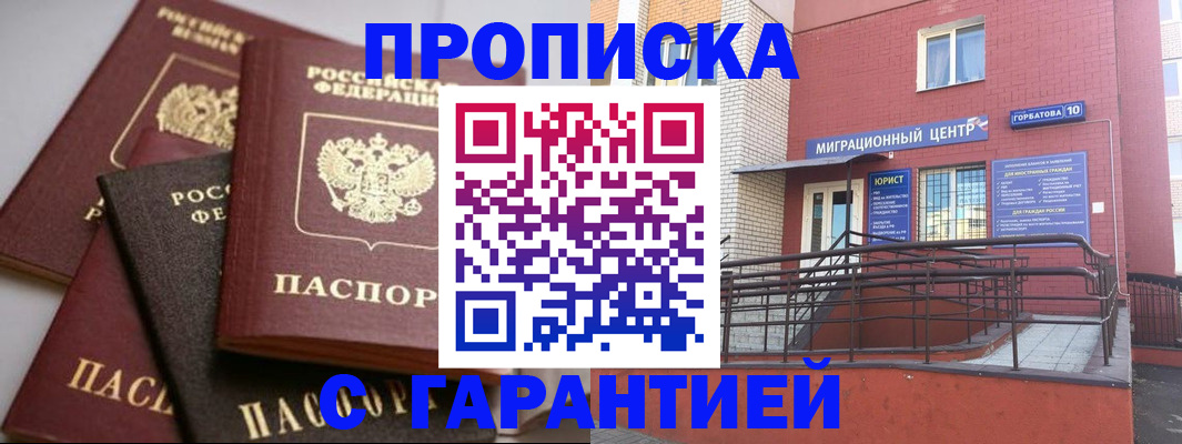 миграционный учет в Самаре