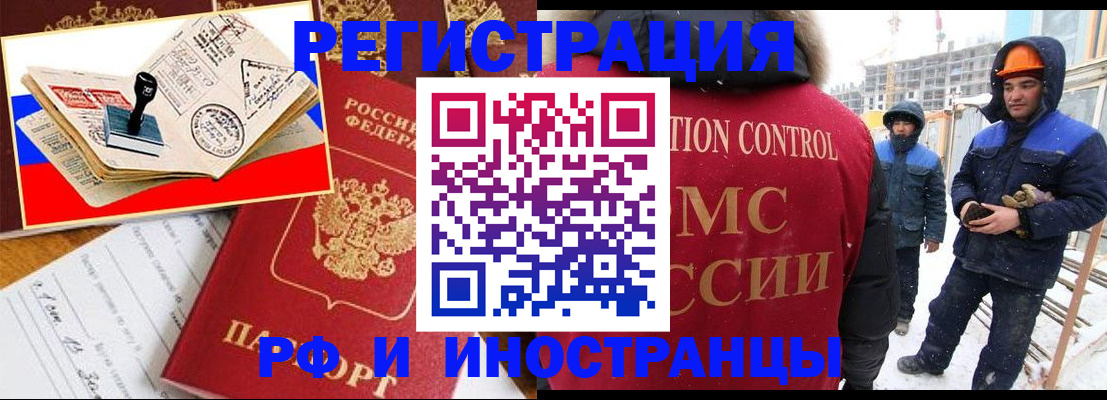 прописка поиск в Самаре